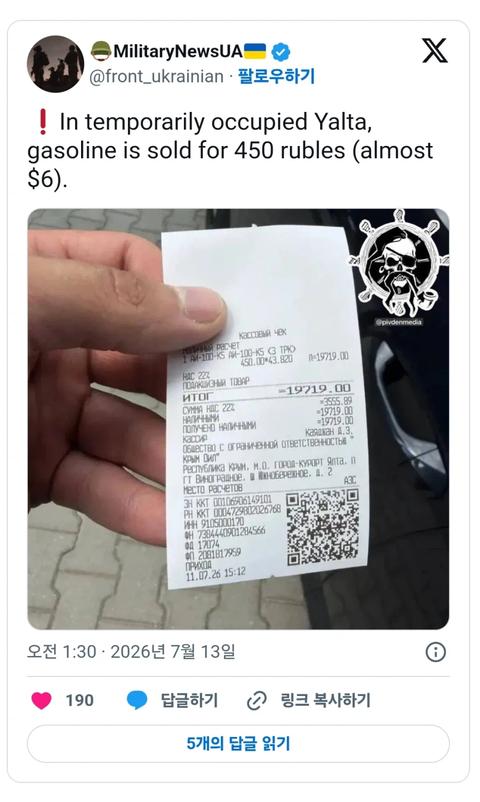 우크라의 러시아 정유시설 공격 결과