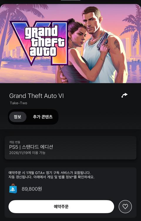 GTA6 89800원