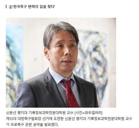 얼탱이 없는 자칭 정몽규 대안 1, 대안 2 ㄷㄷㄷ