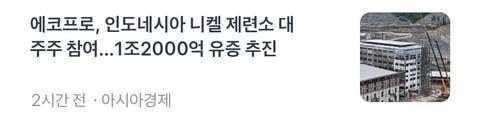 오늘자 국장 앱장에 개미들 뒤통수 제대로 갈긴 주식.jpg