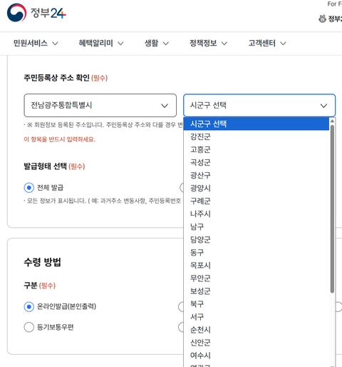 전남광주통합특별시로 ㅈㄴ귀찮아진점