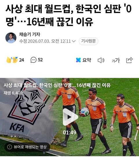 K리그 발전이 어려운 이유중 하나