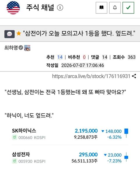 "삼전이가 오늘 모의고사 1등을 했다. 엎드려."