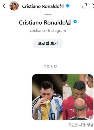 호날두가 본인 디엠 읽었다는 디씨인 ㅋㅋㅋㅋㅋ
