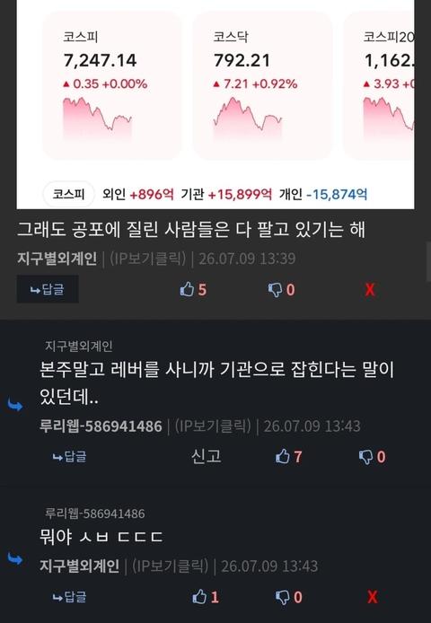 주식) 이해하면 공포스러운 상황
