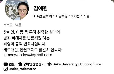 [김예원변호사] 앞으로 절대 범죄 피해 당하지 마세요
