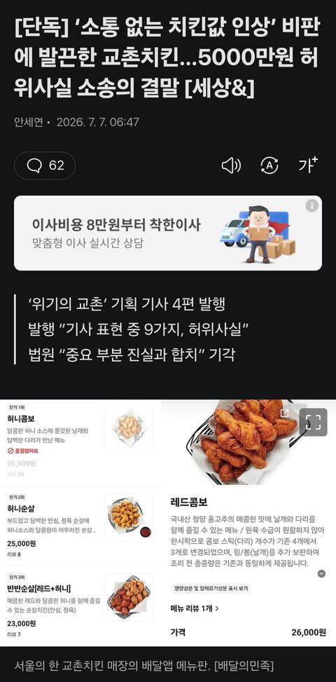 교촌 근황