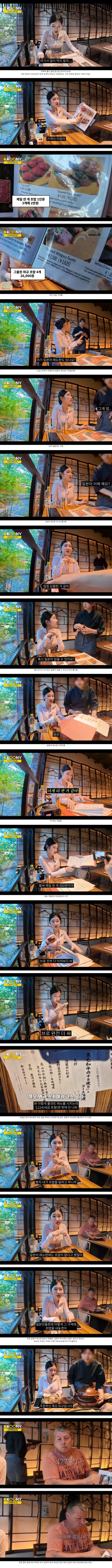 외국인에게 이중가격 메뉴판 주는 일본 음식점