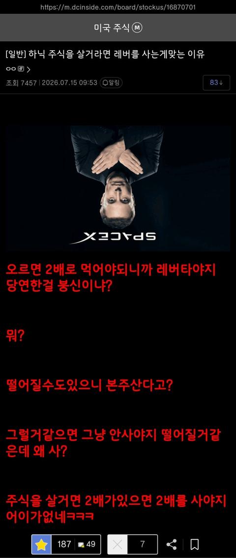 하닉 주식 살거면 레버리지를 사는게 맞는 이유.jpg