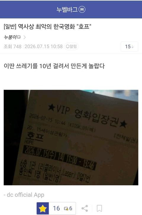 와들와들 영화 호프 부정적인 평가글들의 진실.jpg
