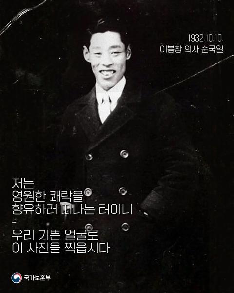 잘 안 알려진 독립운동가 이봉창이 체포된 이유.jpg 	[95]