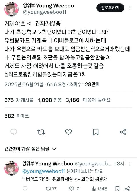 거제 야호가 정말 싫은 트위터유저 	[94]