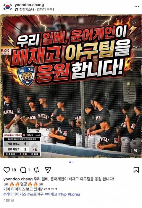이미 강을 건너버린 배재고 논란...JPG
