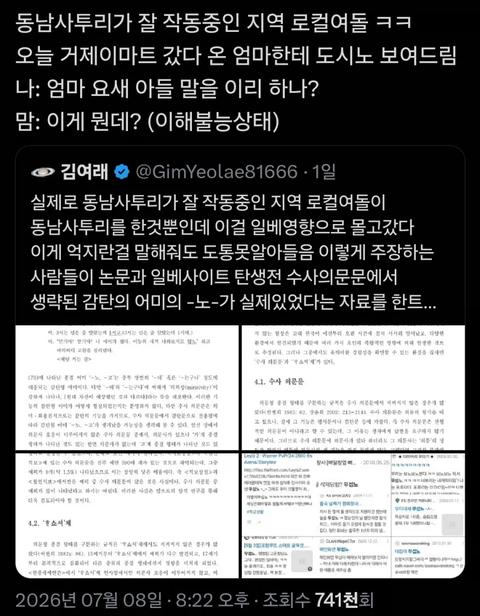 리센느 원이 담그려고 구라치다 걸림