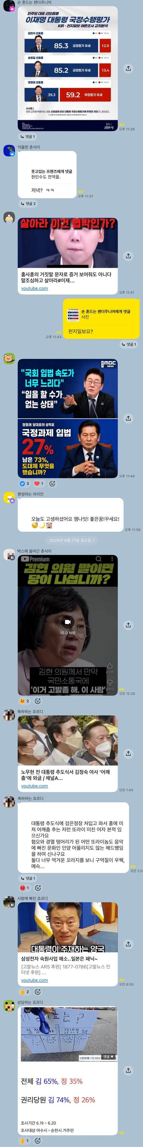[이슈]천지일보 여론조사관련 출처