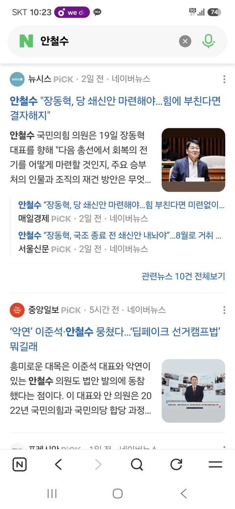[이슈]진짜 열심히 지껄이지만 아무도 관심없음
