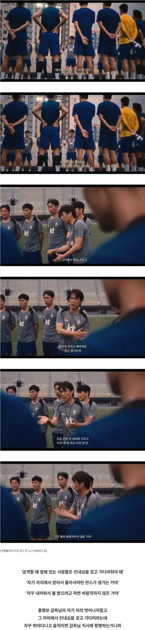 [유머]이번 월드컵 선수들이 안뛰었던 이유