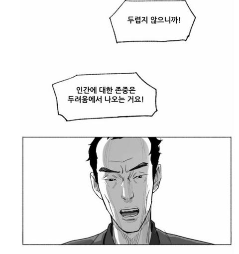 [이슈]축협과 몽규, 그리고 축구팬들의 관계.