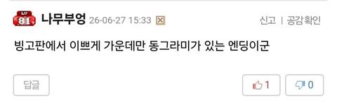 [유머]한국 월드컵 -완-