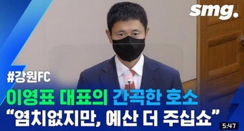 [이슈]지금 축구는 세금가지고 뭐라고하면 씨알도안먹힘