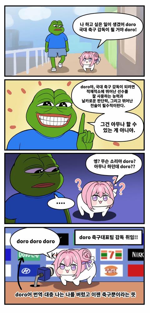 [계층]다음 축협 회장 후보