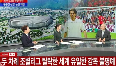 [이슈]홍명보가 이룩한 전세계 유일한 기록