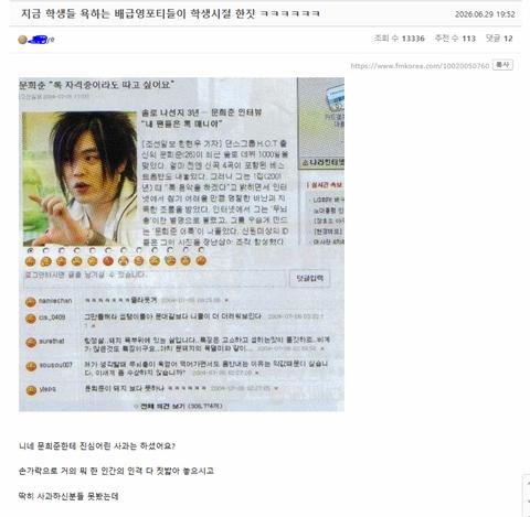[기타]펨코가  배재고 쉴드 치는 방법
