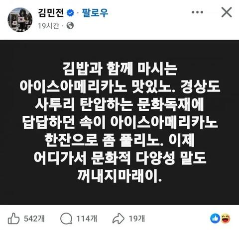 [이슈]잠자는 국회의 백골맘 근황