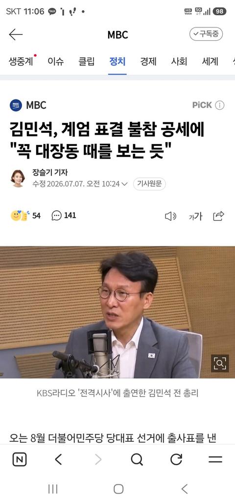 [이슈]김민석 근황!