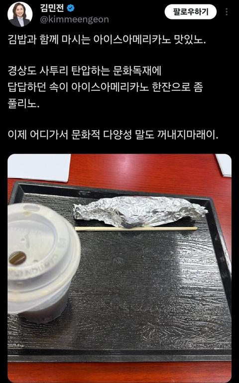 [이슈]이게 뭐지 싶은 국회의원의 글