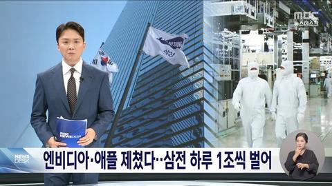 [이슈]K반도체 역대 최대 영업이익
