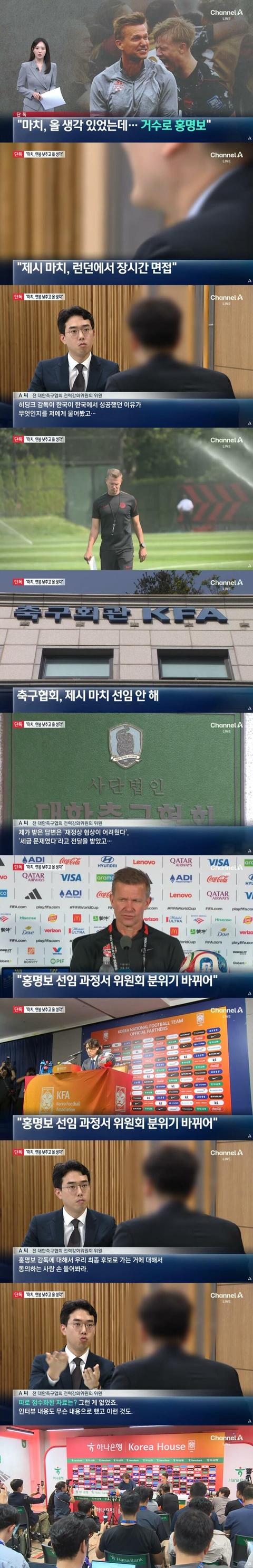 [계층]전 축협 전강위 위원의 폭로