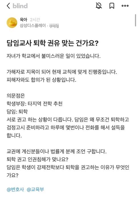 [유머]담임 교사가 퇴학 권유 이게 맞나요?
