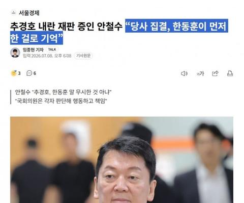 [이슈]한동훈 근황
