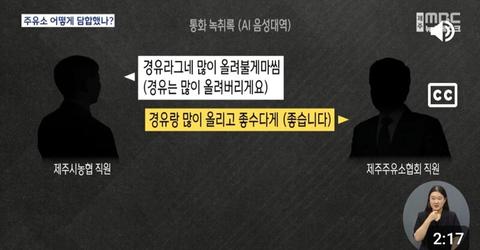 [이슈]기름값이 오르는 과정