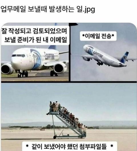 [기타]업무메일 보낼 때 발생하는일