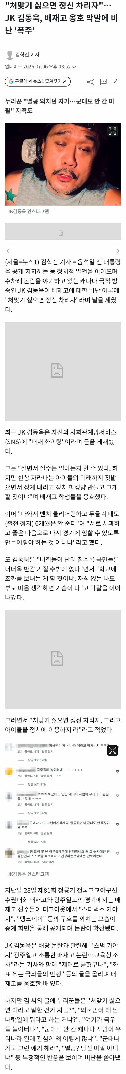 [이슈]또 이러네 얘는