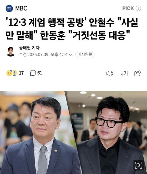 [이슈]이보다 더한 정치대전은 지금까지 없었다.
