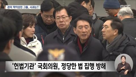 [이슈]나라의 근간을 뒤흔든 뻔뻔한 상판때기들 모두 구속하자!!!