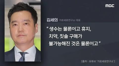 [계층]김세의 근황