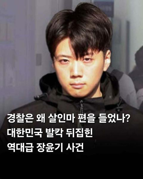[기타]경찰은 왜 살인마의 편을 들었나