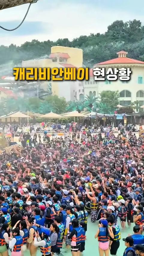 [유머]어제자 캐리비안베이