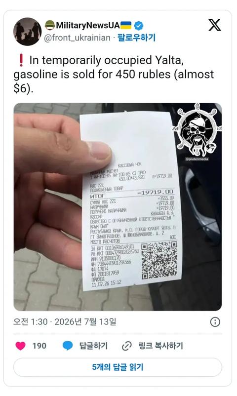 [이슈]우크라의 러시아 정유시설 공격 결과