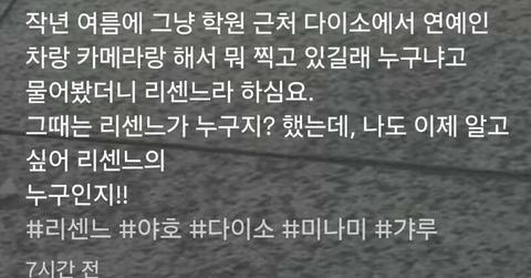 [연예]작년 여름 다이소에서 촬영한 미나미 (리센느)