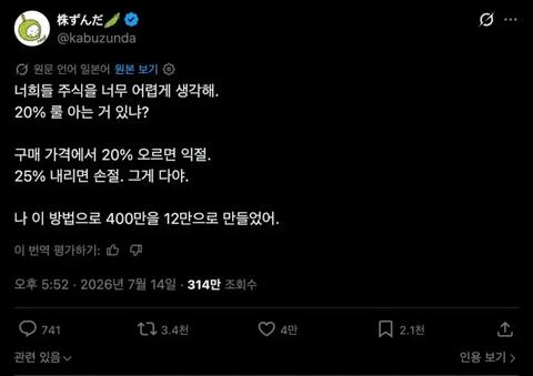 [유머]너희들은 주식을 너무 어렵게 생각해