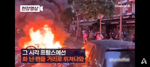 [이슈]프랑스 국민들 월드컵 패배로 폭동