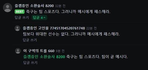 [계층]축구는 팀 스포츠란건 보여준 아르헨티나