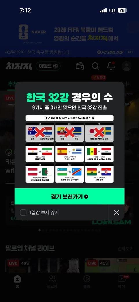 치지직에서 공식 제공하는 빙고판 jpg