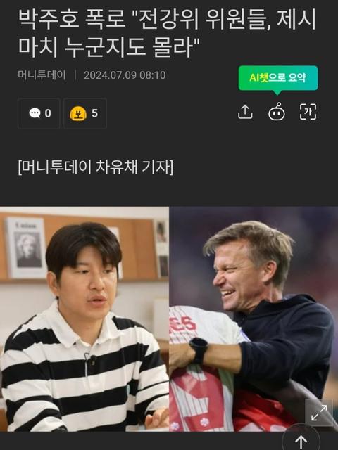 축협이 제시마치 거른 이유ㄷㄷ