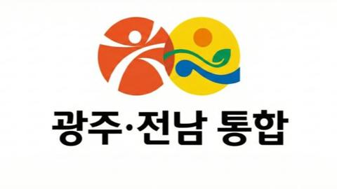 (오피셜)전라남도, 광주광역시 서비스 종료